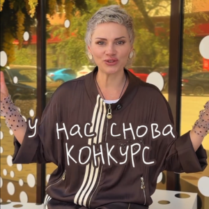 Конкурс для самых креативных гостей нашей студии!